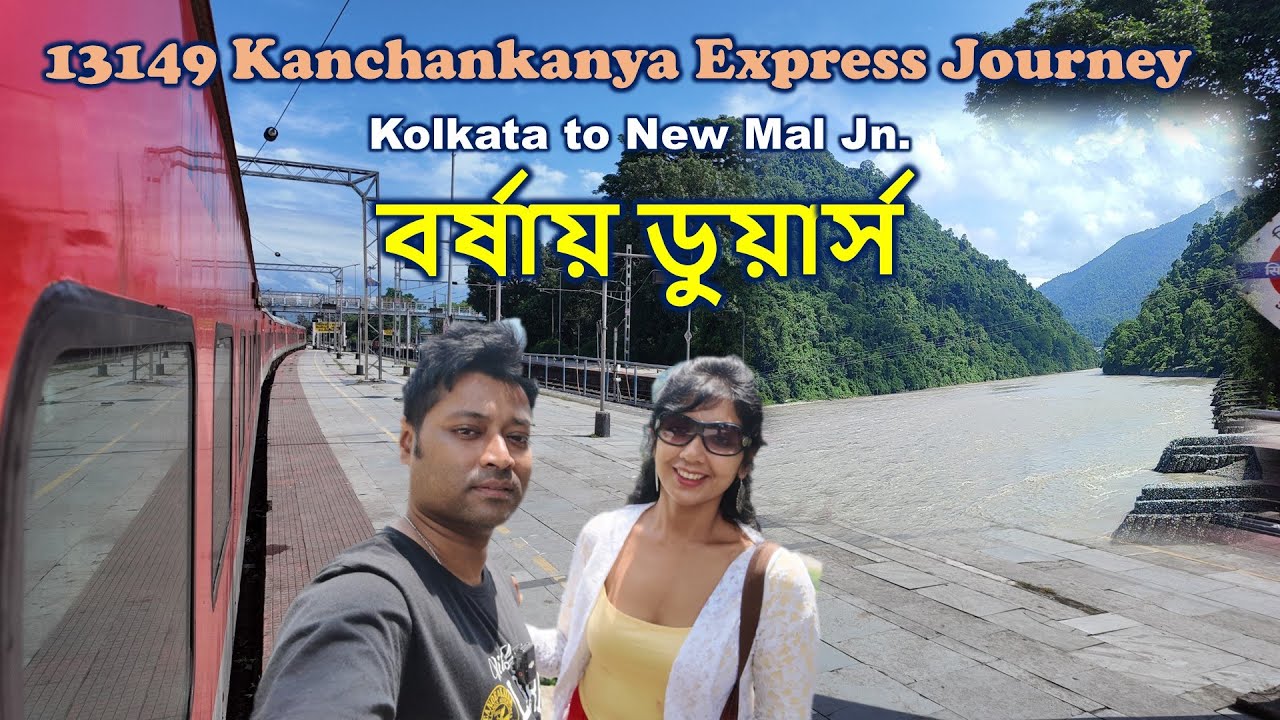13149 Kanchankanya Express First AC | Sealdah to New Mal Junction | জঙ্গলের মধ্য দিয়ে ট্রেন জার্নি