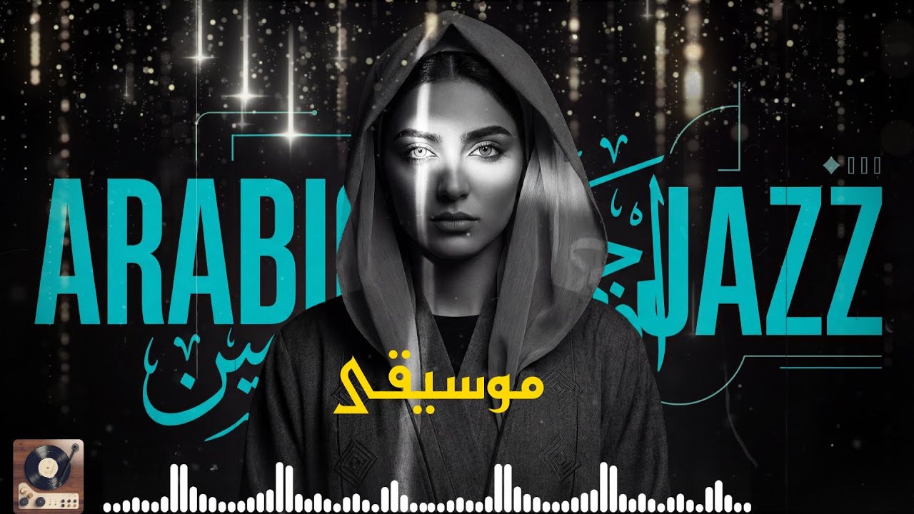 Arabic Jazz Fusion Relaxation Music | Instrumental for Mindfulness & Calm