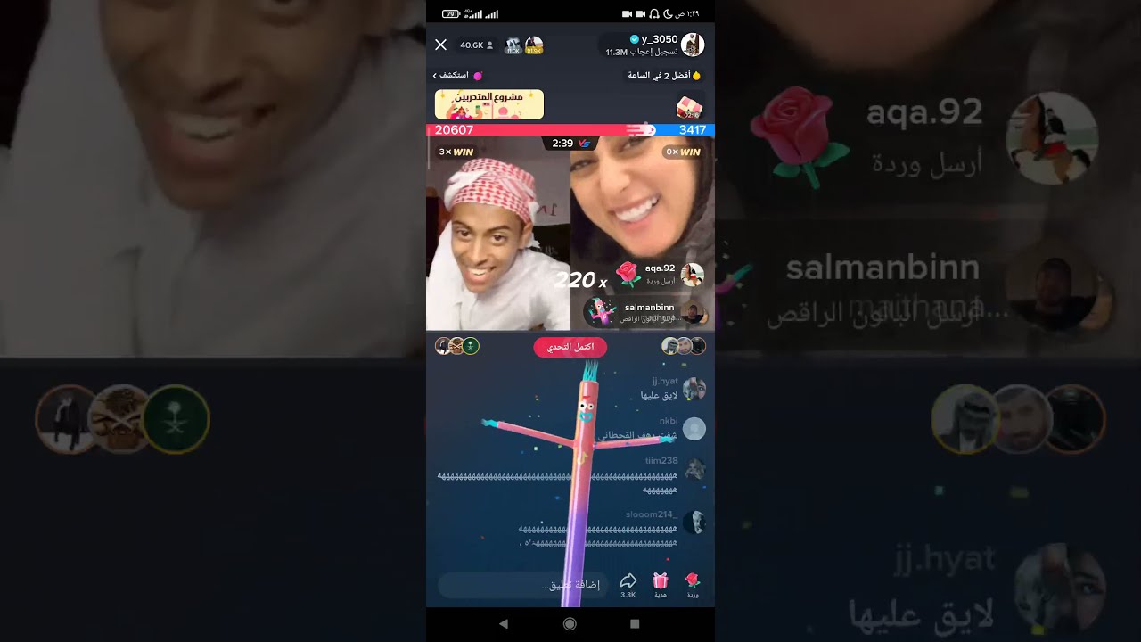 بث قعيد المجد مع ميثا ناصر وناصر السبيعي و سارة