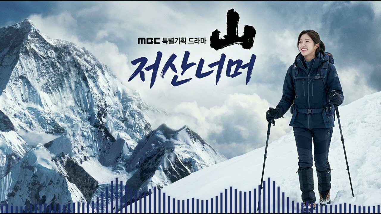 ✨ 이햇사레 - '저 산 너머' (전선민 커버 l 고음 가성 미성 Ver.)
