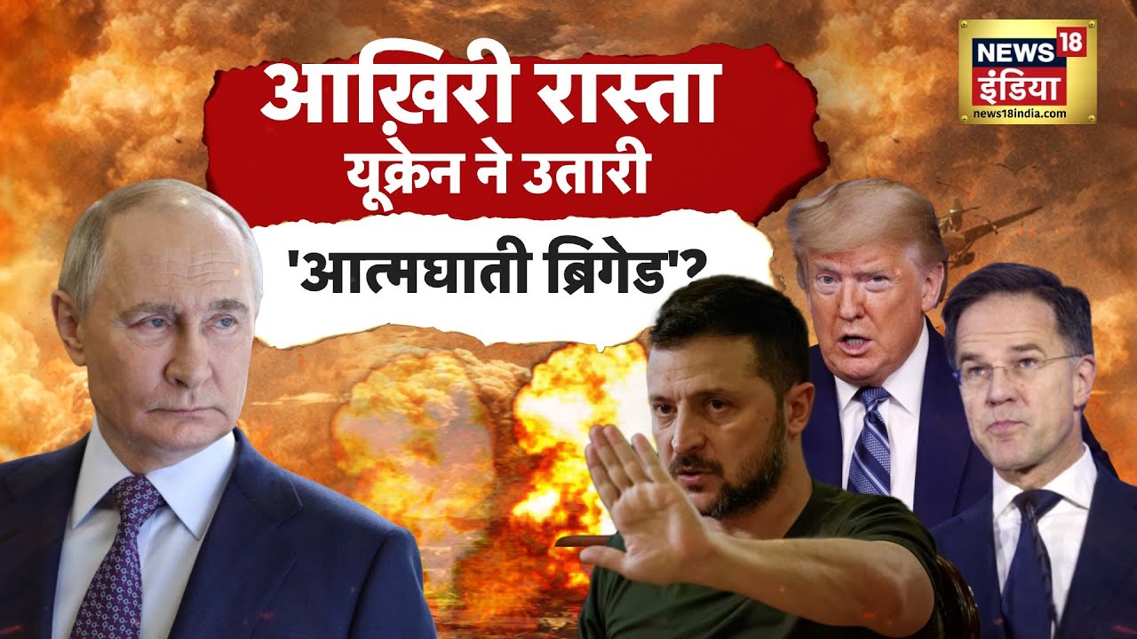 युद्ध नहीं रुकेगा, ज़ेलेंस्की पर भड़के ट्रंप? | War | Netanyahu | Zelenskyy | Khamenei | N18G