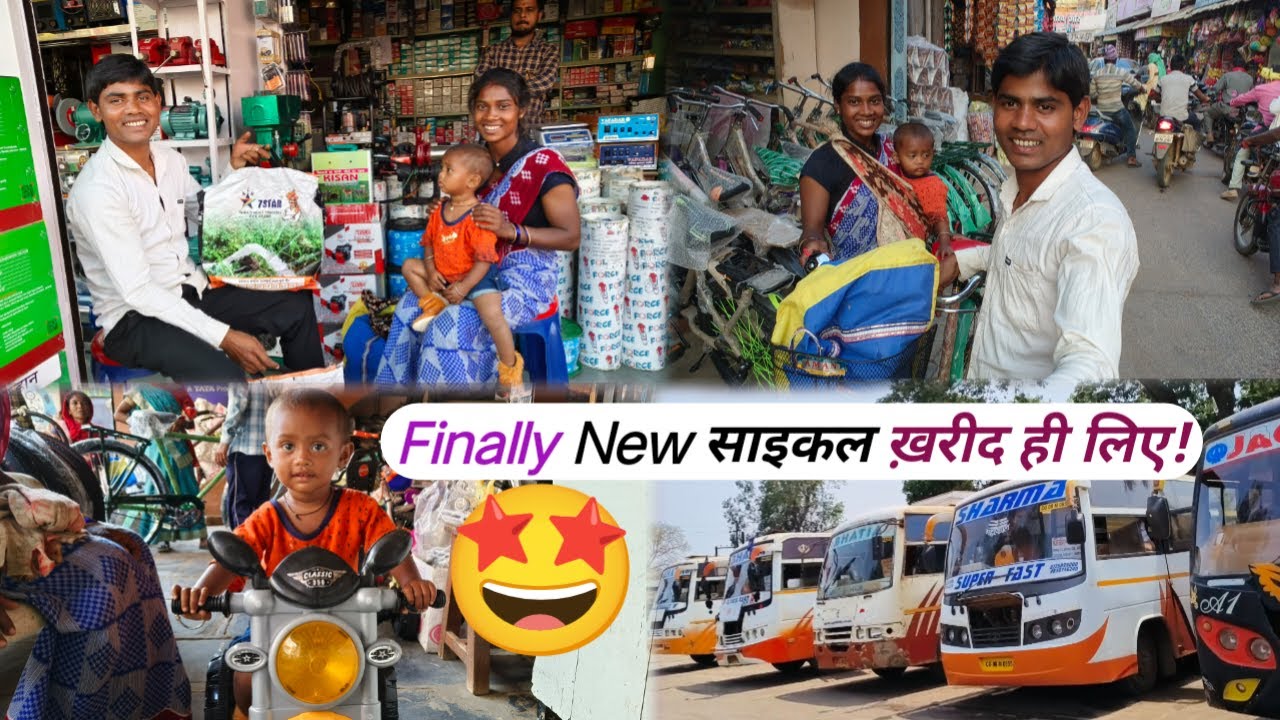 🤩 Finally New Cycle Kharid Hi Liye | Love Marriage Couple #srekkavlogs #cycle #dailyvlog