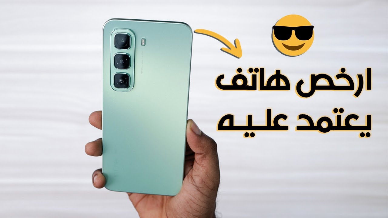 Infinix Hot 50 - في غلطة بسعر هذا الهاتف !!