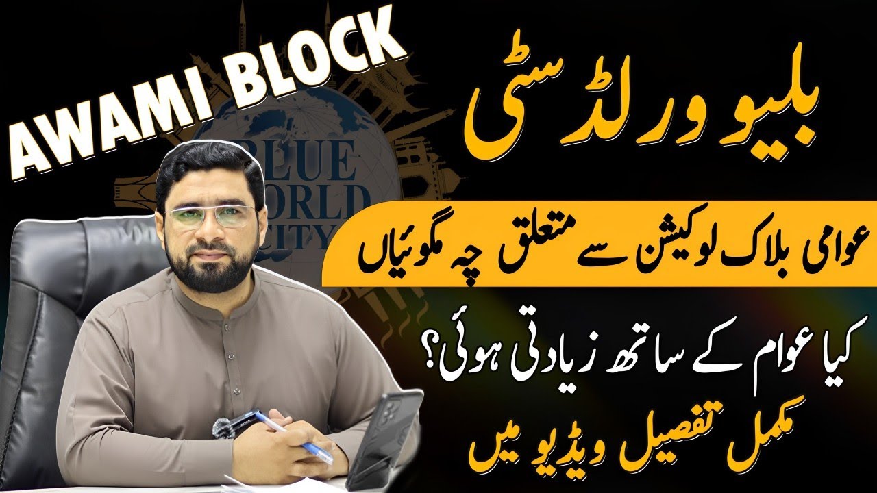 Blue World City Awami Block Location, what is the Reality?