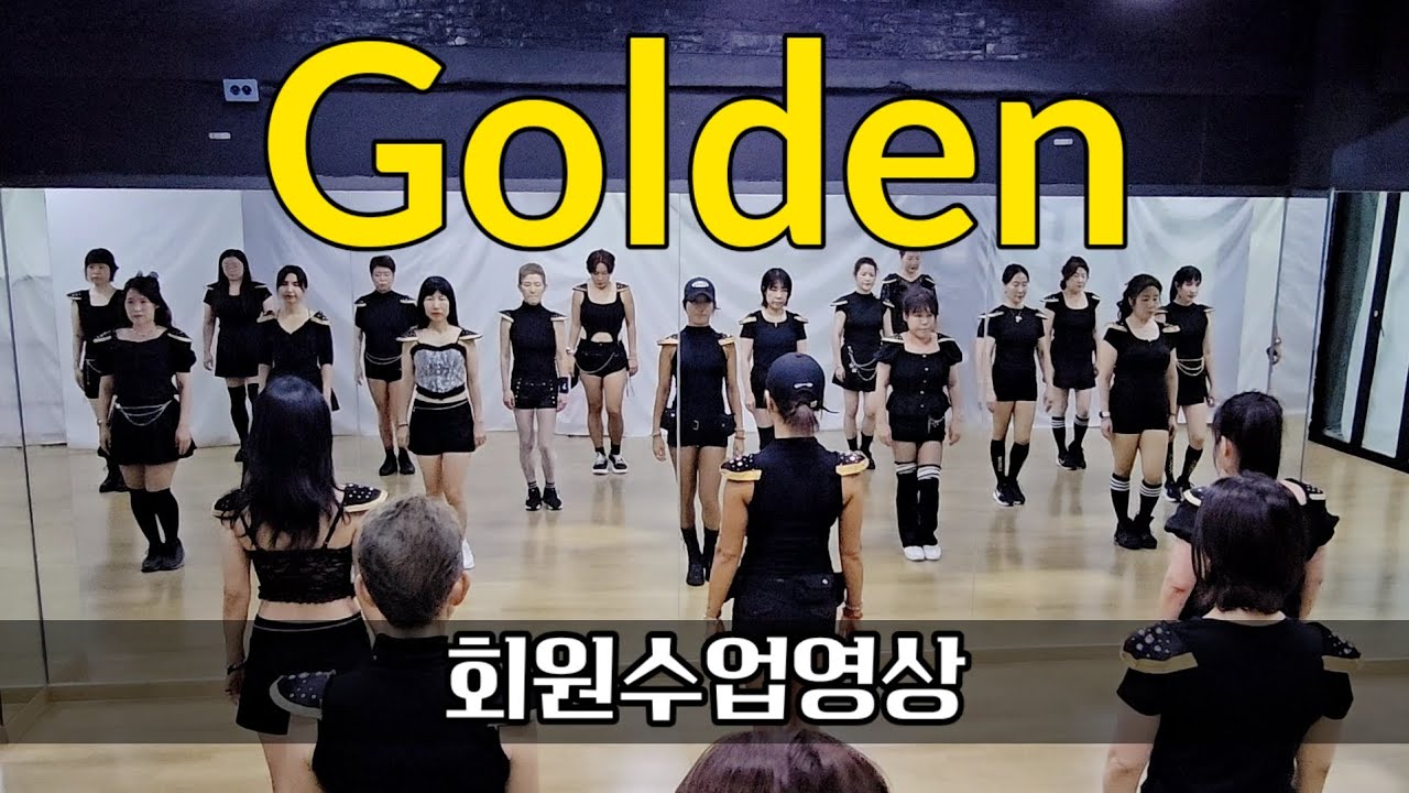 헌트릭스 'Golden' 수업영상｜HUNTRI/X '골든' 안무｜미아 수댄스