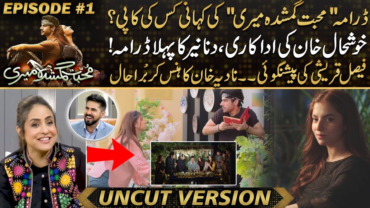 Muhabbat Gumshuda Meri - Copy Of Novel Story? Dananeer & Khushal's Acting | FQ Prediction - Review