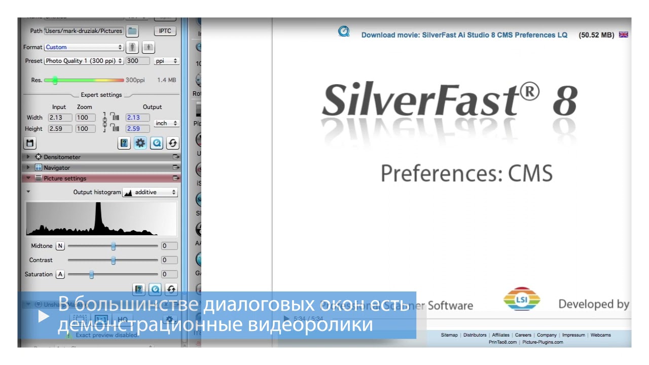 Plustek OpticFilm QuickTip - Изучение программы SilverFast с использованием  видео