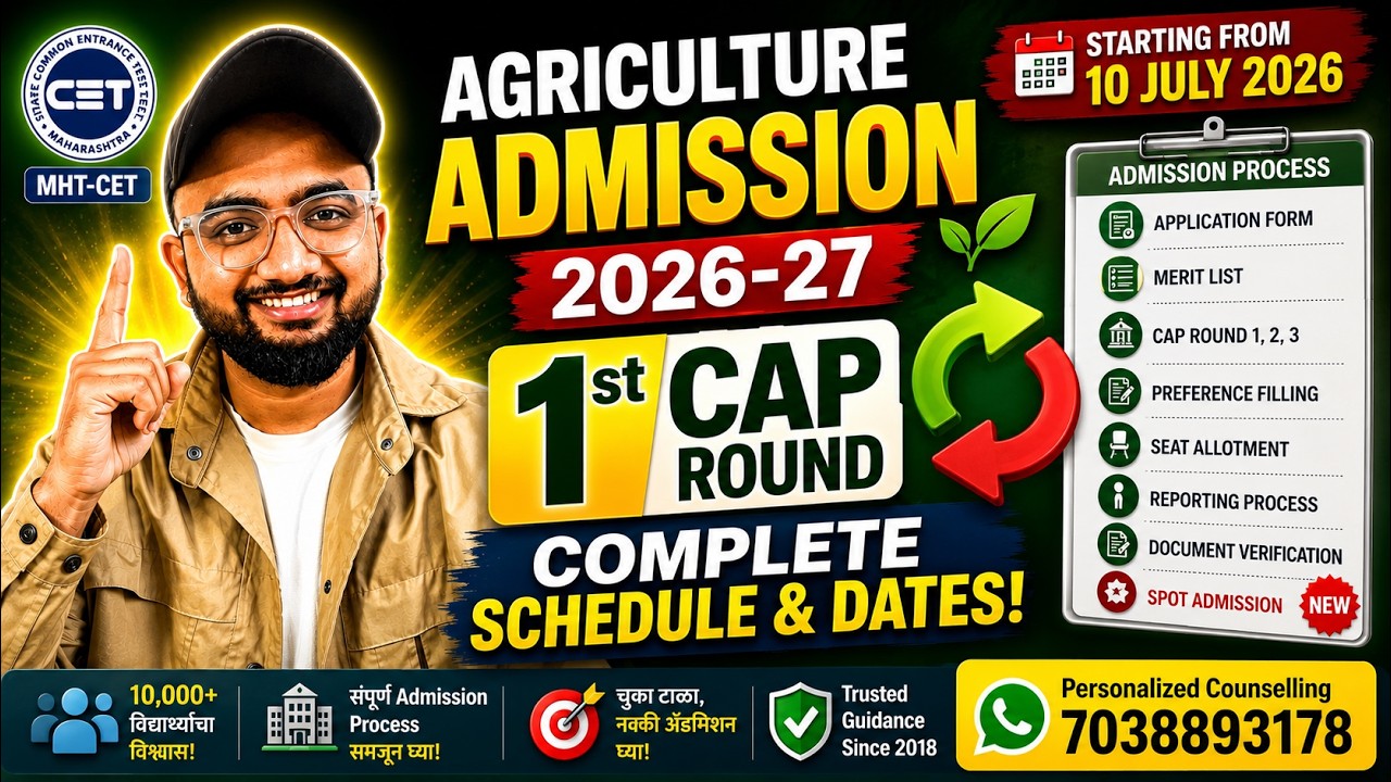 Agriculture Admission Process 2026-27 | Complete Schedule, CAP Rounds,Grievance, Merit List & Dates