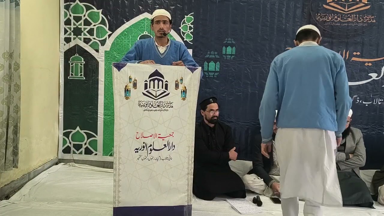 Darul Uloom Anwaria Rani Talab Digiana Jammu