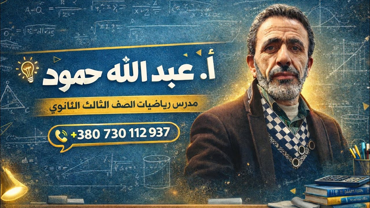 جبر احتمال تمرين 9 ص 41