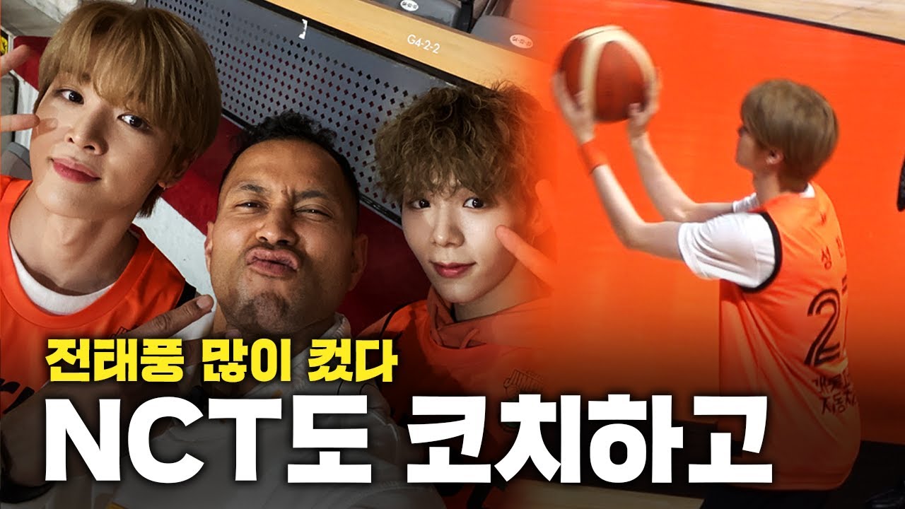 여러분 내 새로운 재자 NCT 랑 캐롯 점퍼스 농구 직관 왔어!