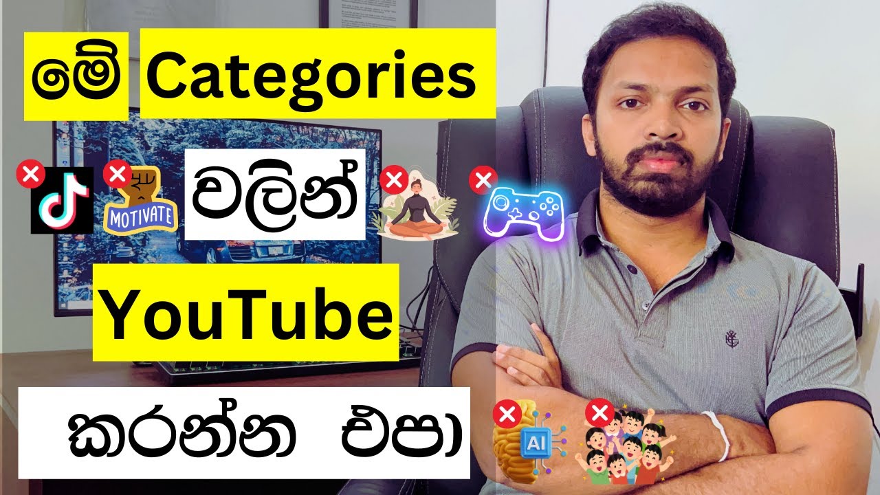 මේ Niches වලින් YouTube කරන්න එපා: 8 Faceless YouTube Niches You Must Avoid for Success