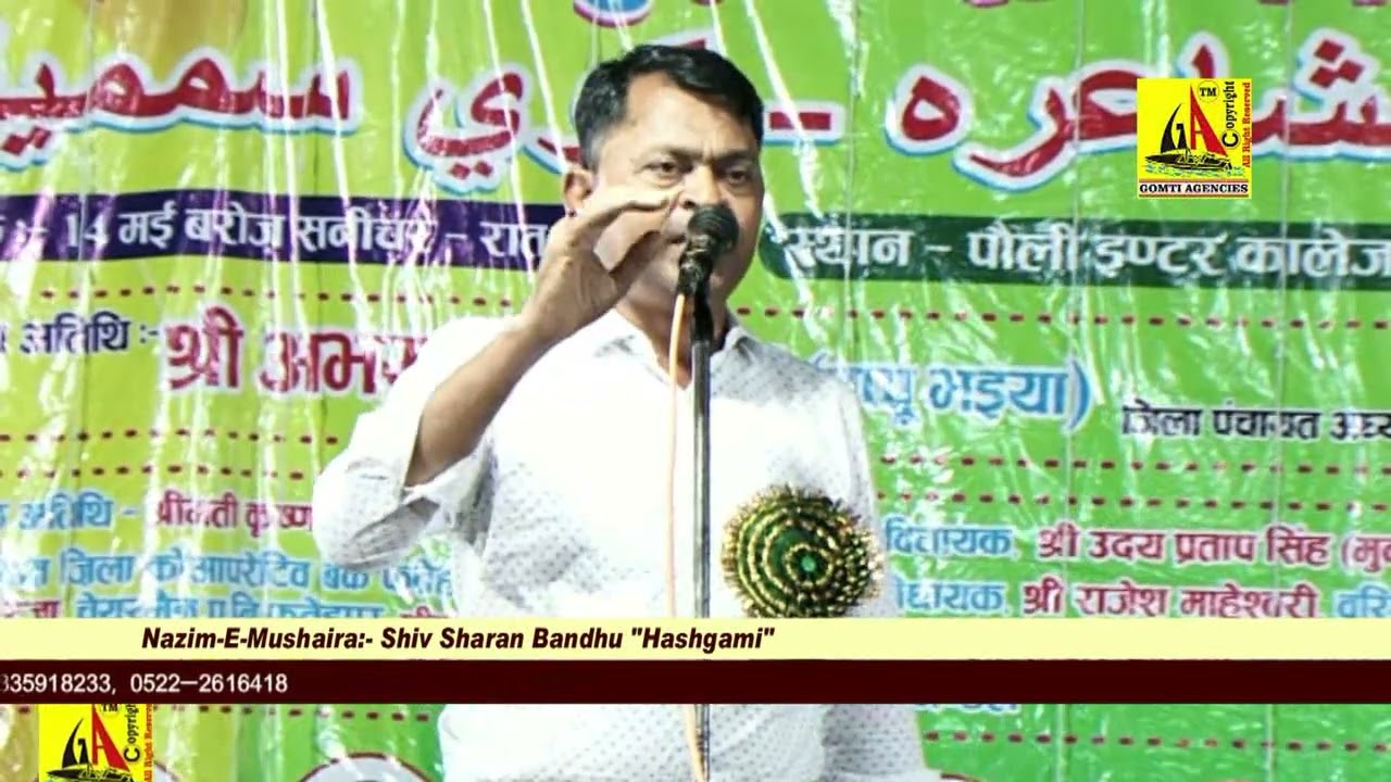 Makhdoom Phoolpuri, Pauli All India Mushaira & Kavi Sammelan-2022 पौली मुशायरा एवं कवि सम्मेलन