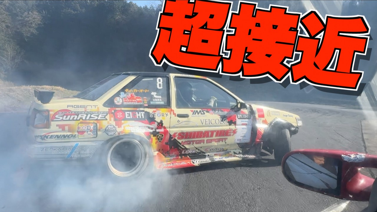 リアル頭文字D！？AE86超接近ドリフト！プロドライバー日比野哲也さんのドリフトを一番近い席で観てきた！