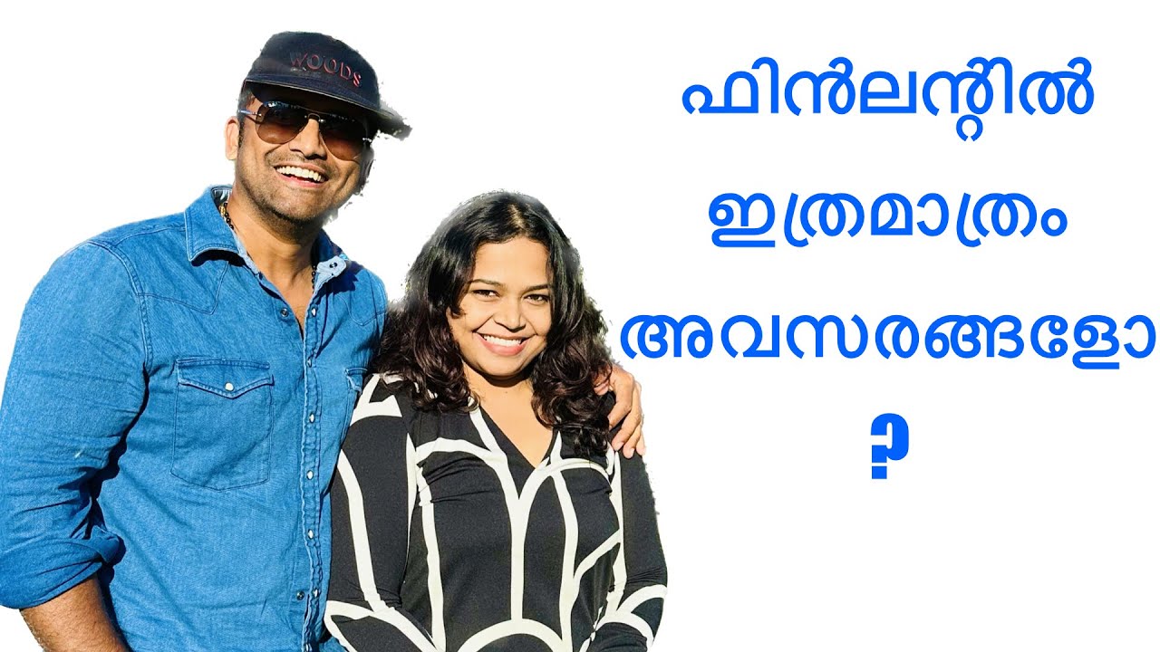 ഫിൻലന്റിൽ ഇത്രമാത്രം അവസാരങ്ങളുണ്ടോ? #finlandmallu #jobvacancy #malayalam #europejobsmalayalam