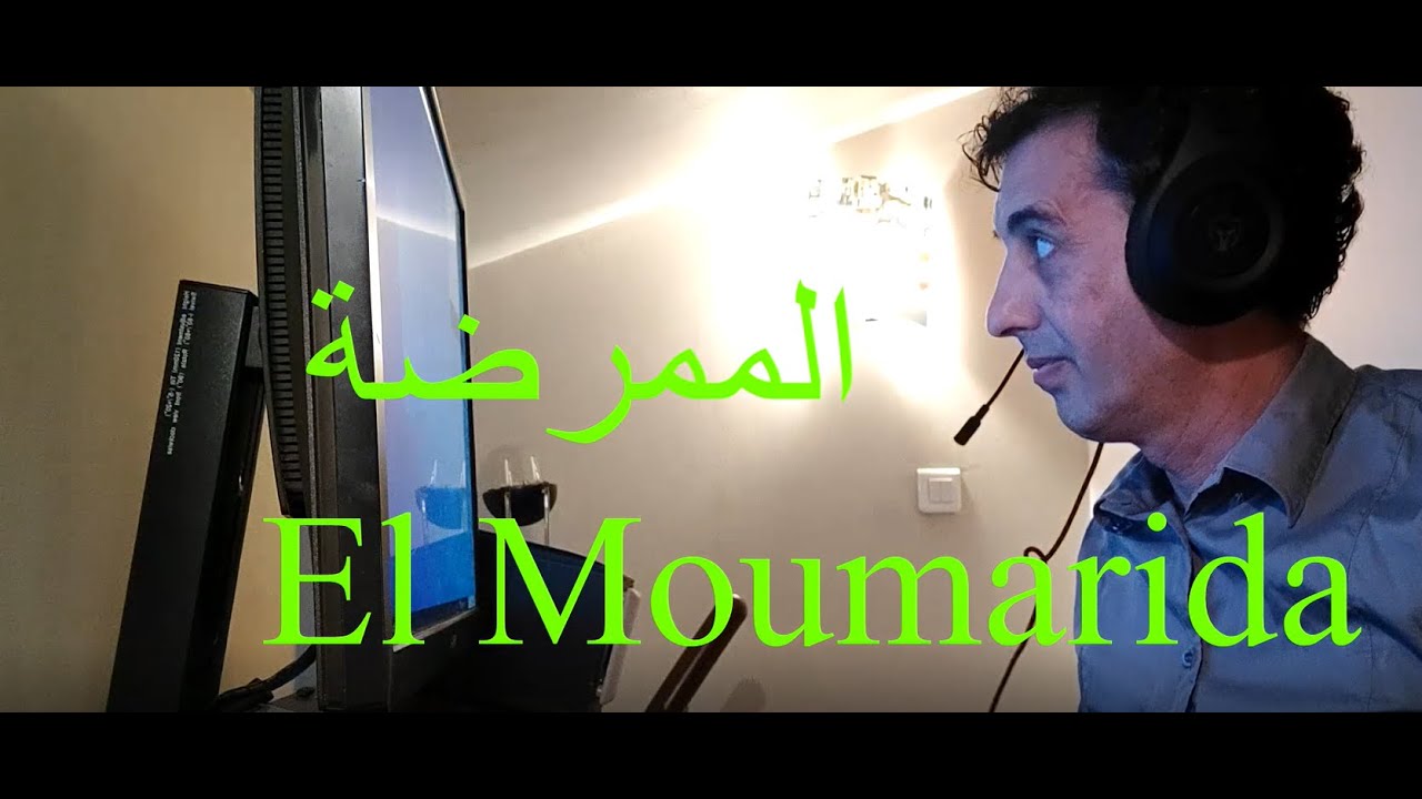 El Moumarida - Rabeeh Dariiassa - من أجمل الأغاني الجزائرية - الممرضة | CHARKAOUI DRISS ( Remix)