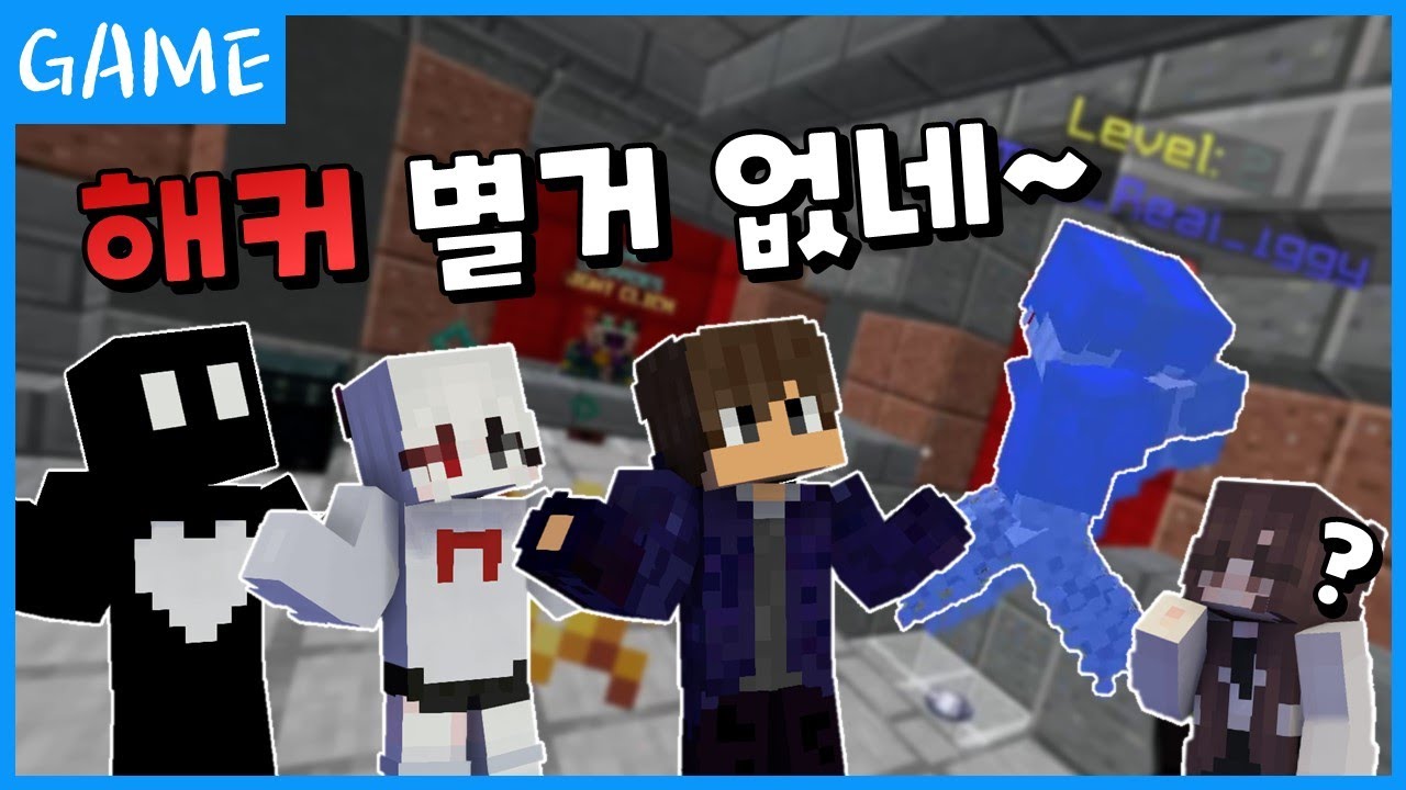 별거 없는 애한테 죽었다 【 행크 】 [하이픽셀 배드워즈]