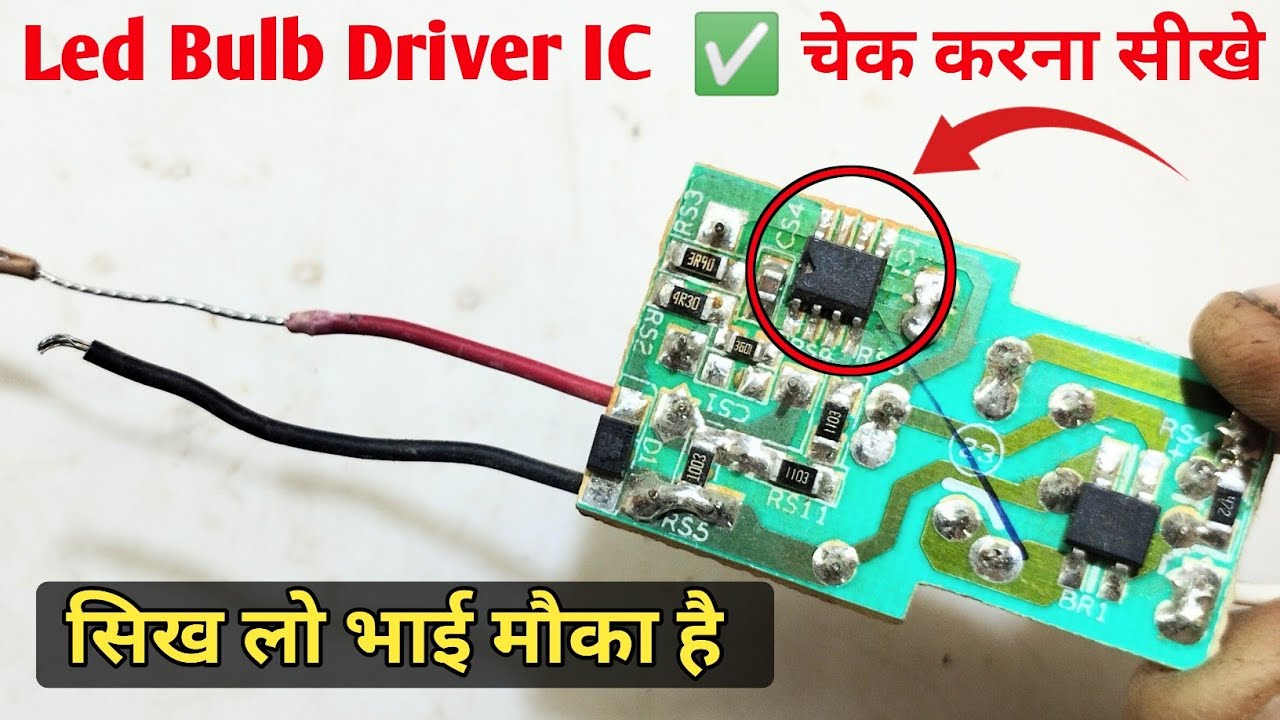 how to check led driver ic || Led Bulb Driver IC check in multimeter || led bulb repair