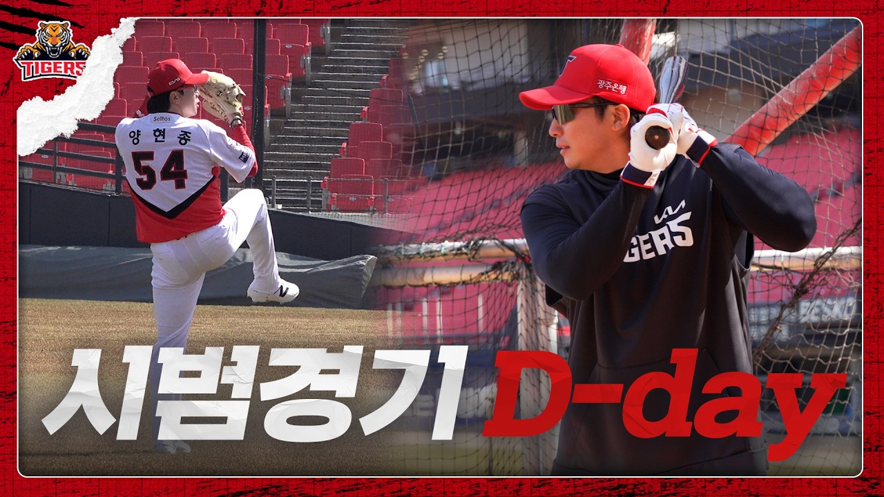 시범경기 전 챔필은?👀 새로운 홈런존, WBC 호주전, 범수캠, 훈련에 매진한 선수들