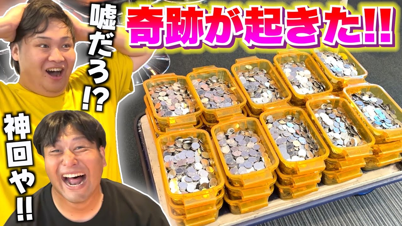 豪華コラボであり得ないぐらいの枚数を当てて超絶神回となりました！！ww【がっぽり寿司極】【メダルゲーム】