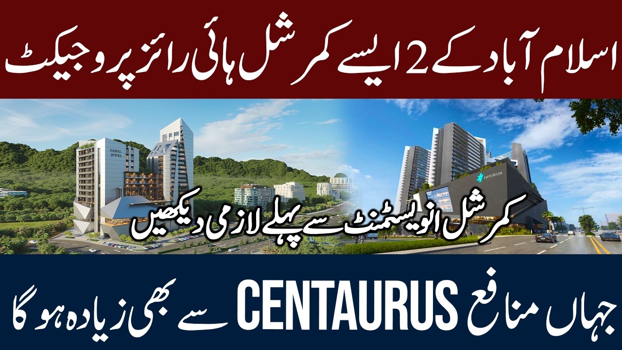 2 Commercial Hi-Rise Projects | Faisal Jewel & J7 Emporium | Kyun Invest Krein?