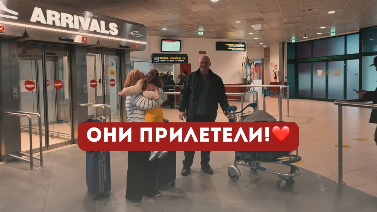 Преодолели 1000 км, чтобы обняться. Подарки из дома и поездка на море