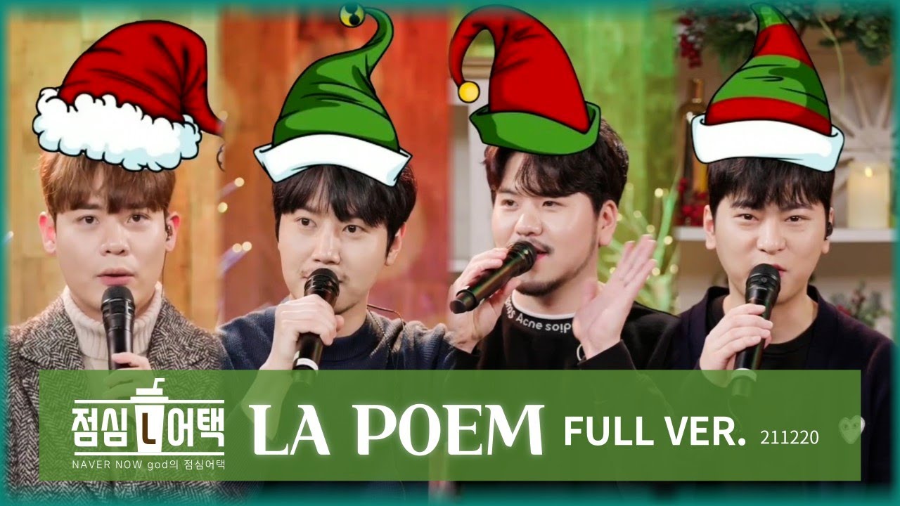 라포엠 유채훈 [방송] / 211220 / god의  점심어택 Full Ver. / Sunshine / LA POEM