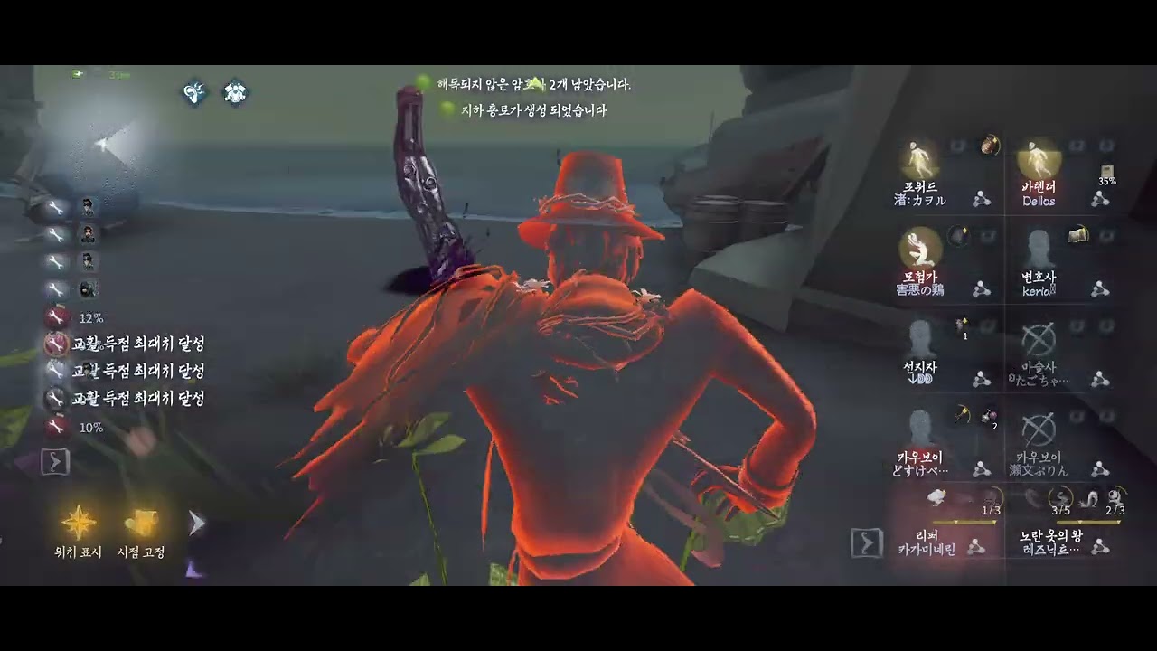 [제5인격] 리퍼 - 리퍼를 거꾸로하면?