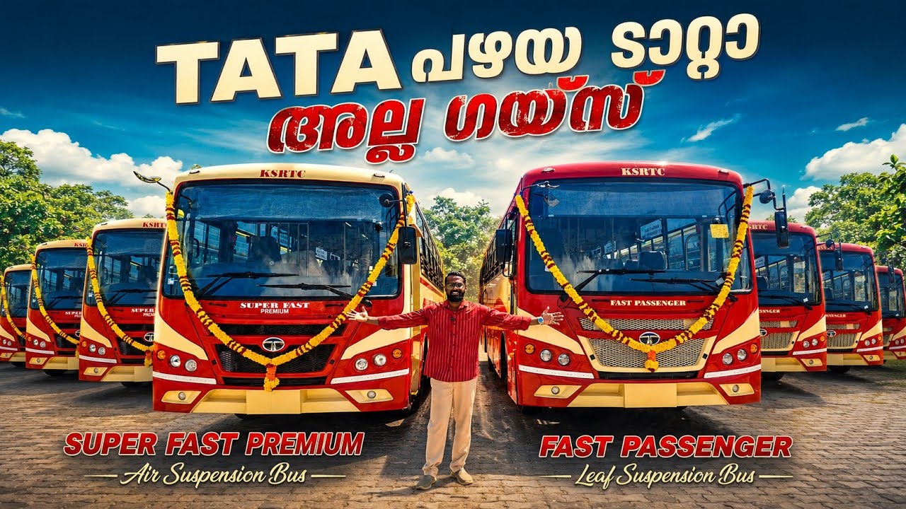 𝗞𝗦𝗥𝗧𝗖യുടെ പ്രമുഖ ക്ലാസുകൾ ഇനി 𝗧𝗔𝗧𝗔 ഭരിക്കും | 𝐒𝐔𝐏𝐄𝐑 𝐅𝐀𝐒𝐓 𝐏𝐫𝐞𝐦𝐢𝐮𝐦 & 𝐅𝐀𝐒𝐓 𝐏𝐀𝐒𝐒𝐄𝐍𝐆𝐄𝐑 | 𝗧𝗔𝗧𝗔 𝟭𝟲𝟭𝟴 𝗟𝗣𝗢 