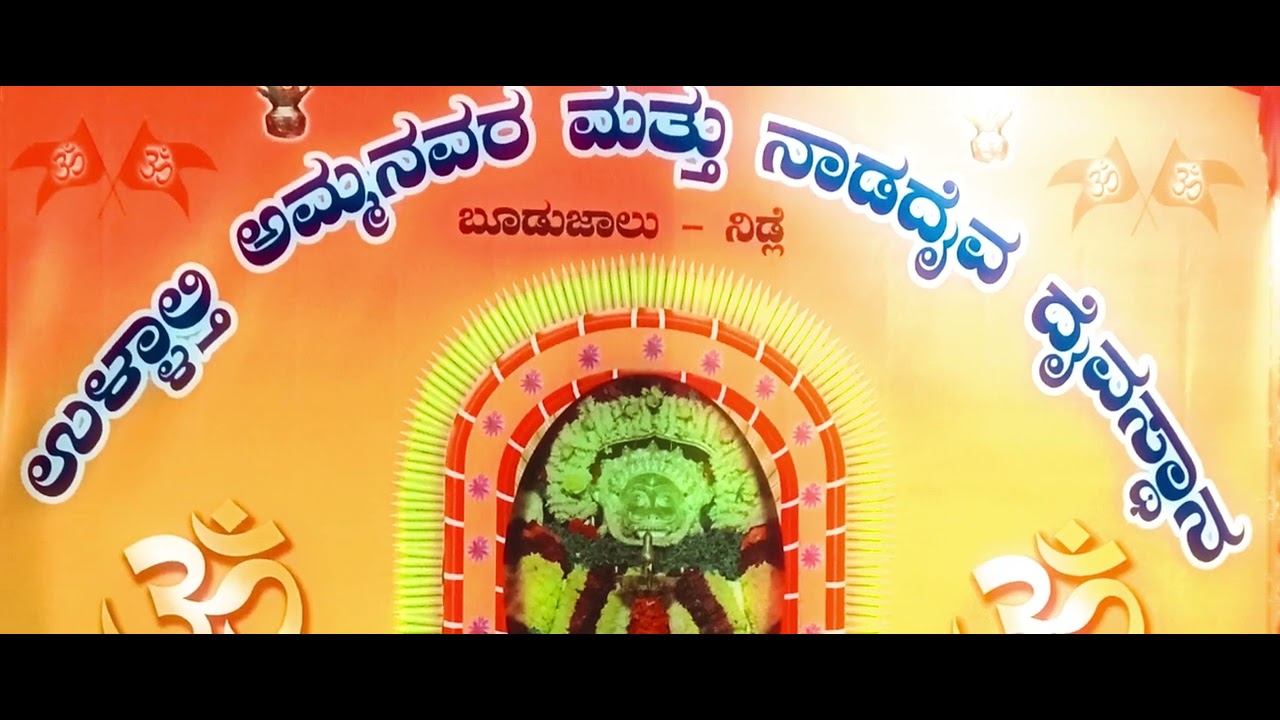 Boodjalu Ullalthi Daivastana#daivaradane #daivaradhane #bhoothakola #bhootaradhane #bhootakola #tulu