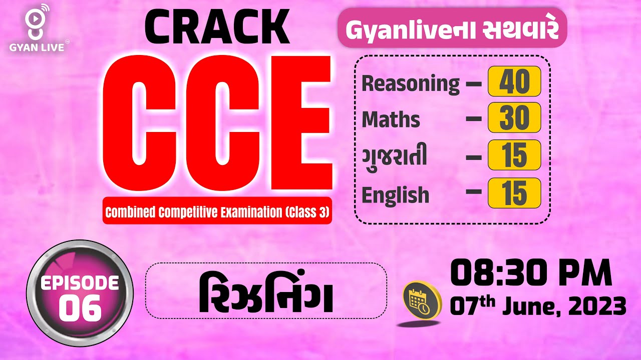 Reasoning રિઝનિંગ | Episode -06 | CRACK CCE Gyanliveના સથવારે | LIVE@8:30pm #gyanlive #cce #gujarati