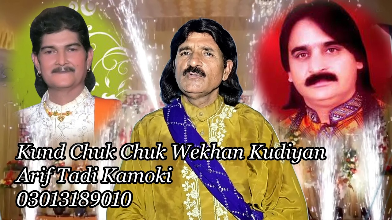 Kund Chuk Chuk Wekhan Kudiyan{Arif Tadi Kamoki}Hanif Kumhar Tedi Yousaf Tedi  2026