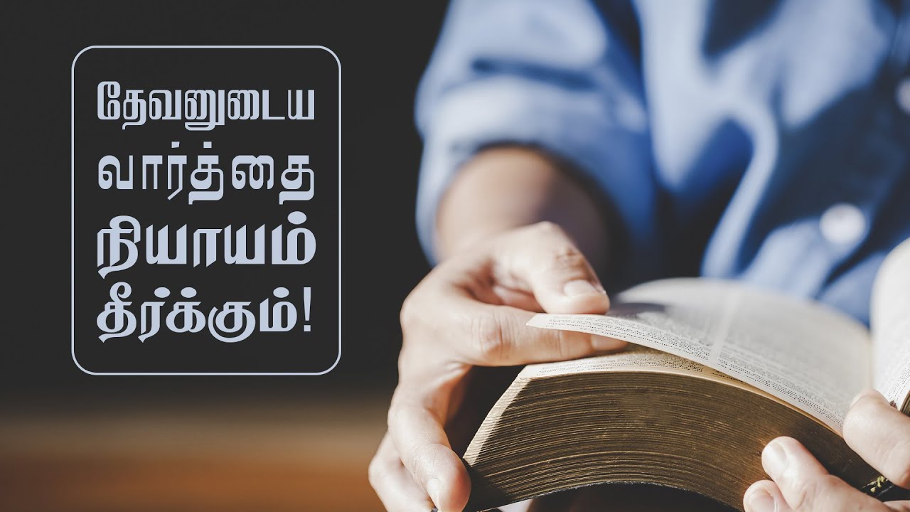 எபிரெயர் 