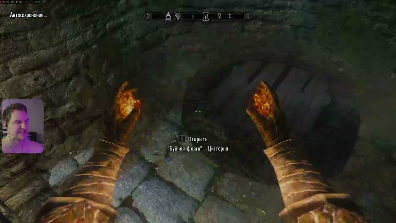 стрим б ле а ть кринжовоый по скайрим