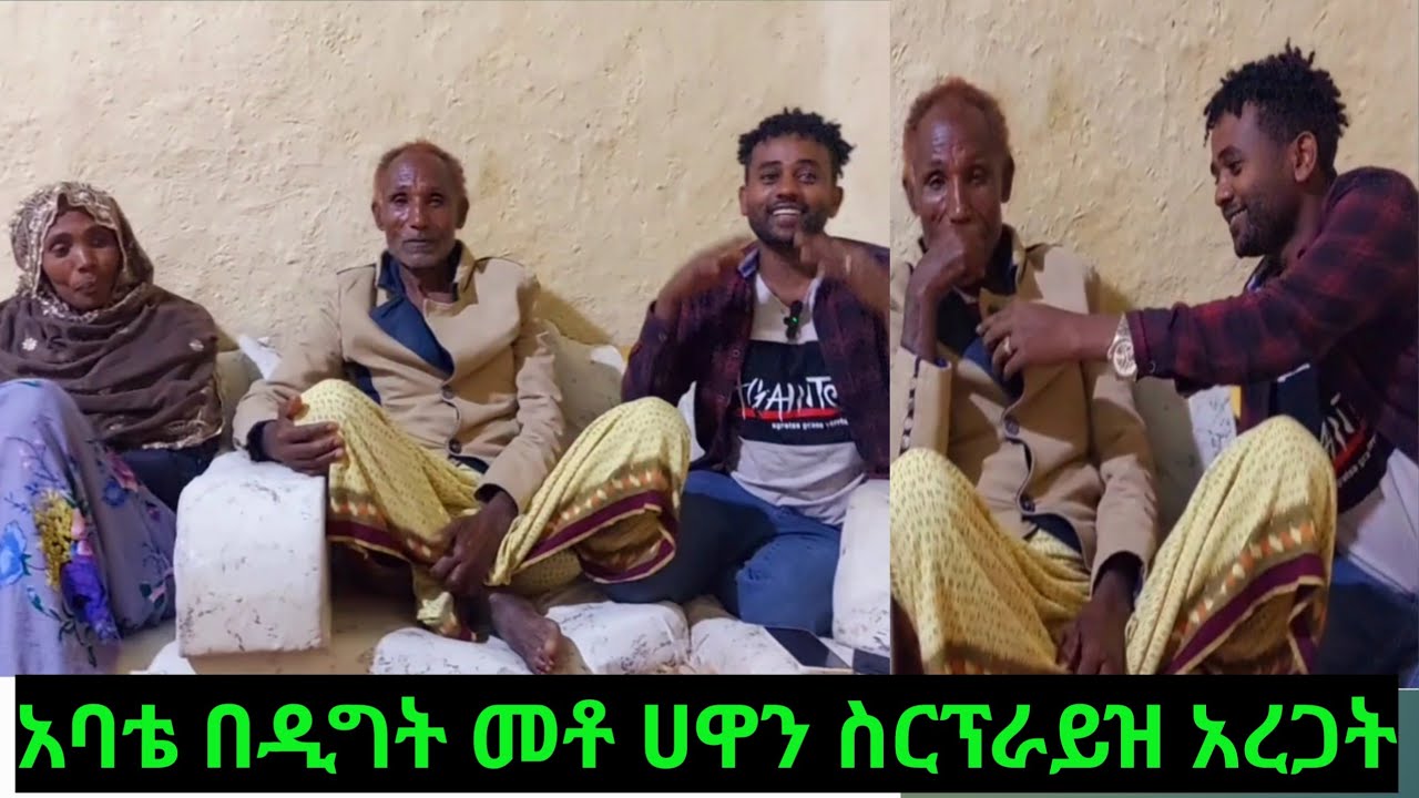 🔴አባቴ በዲግት መቶ ሀዋን ስርፕራይዝ አረጋት በጣም ተደስትናል🥰🙏