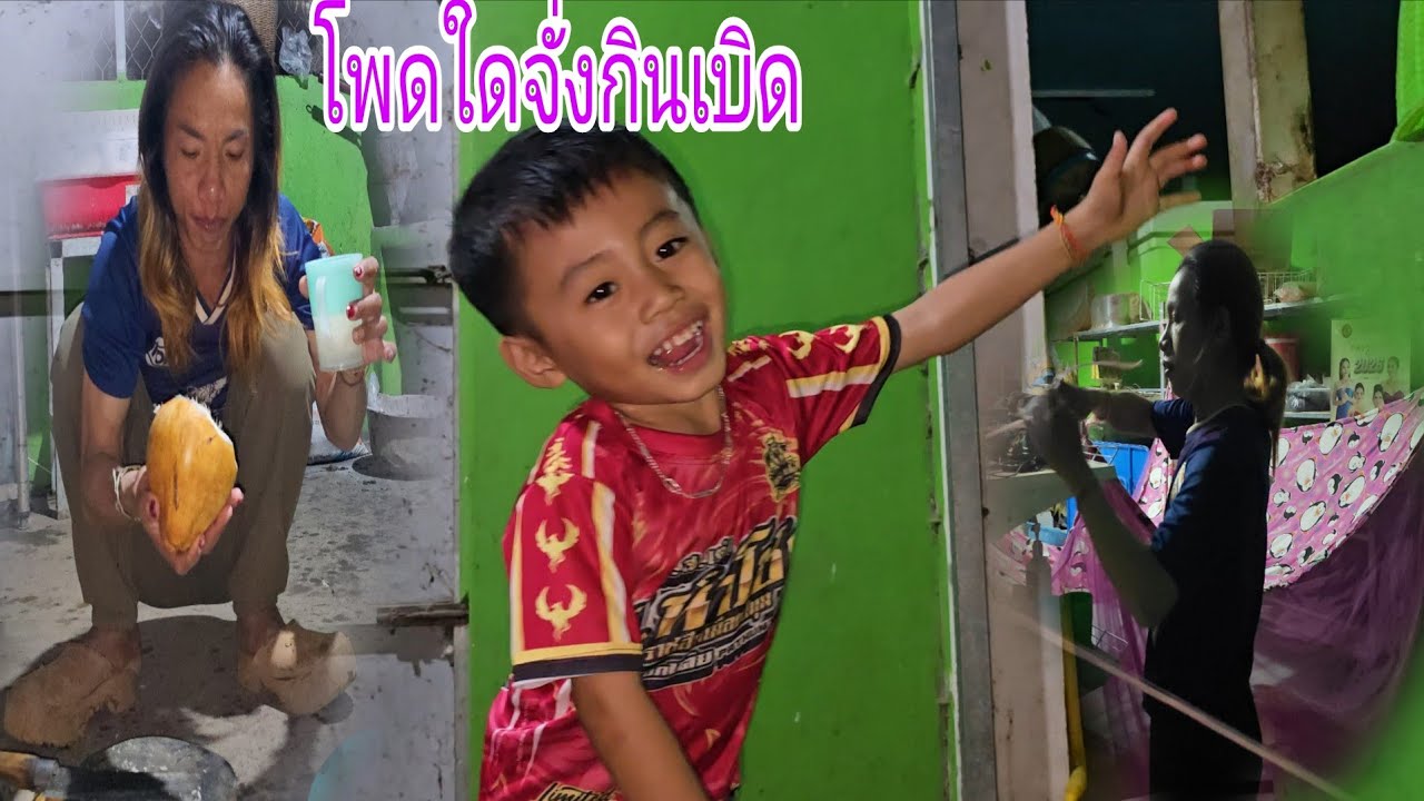 #โพดว่าอิจ่อยกินหมากพร้าวเบิดสองน่วยมืงสิได้นอนบ่หือ🤣11 มีนาคม ค.ศ. 2026