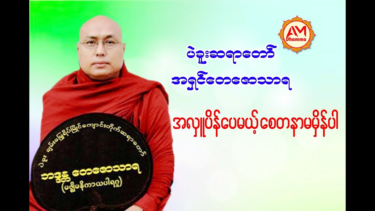 🍀🌷အလှူပိန်ပေမယ့် စေတနာမမှိန်ပါ🙏🌺