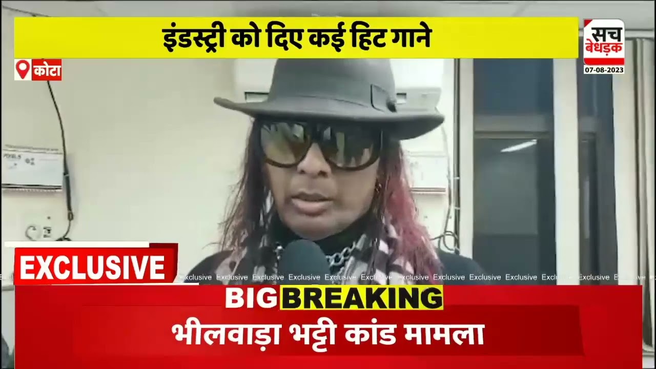 फिल्म इंडस्ट्री के गायक विनोद राठौड़ से Sach Bedhadak की  खास बातचीत | Exclusive  Interview