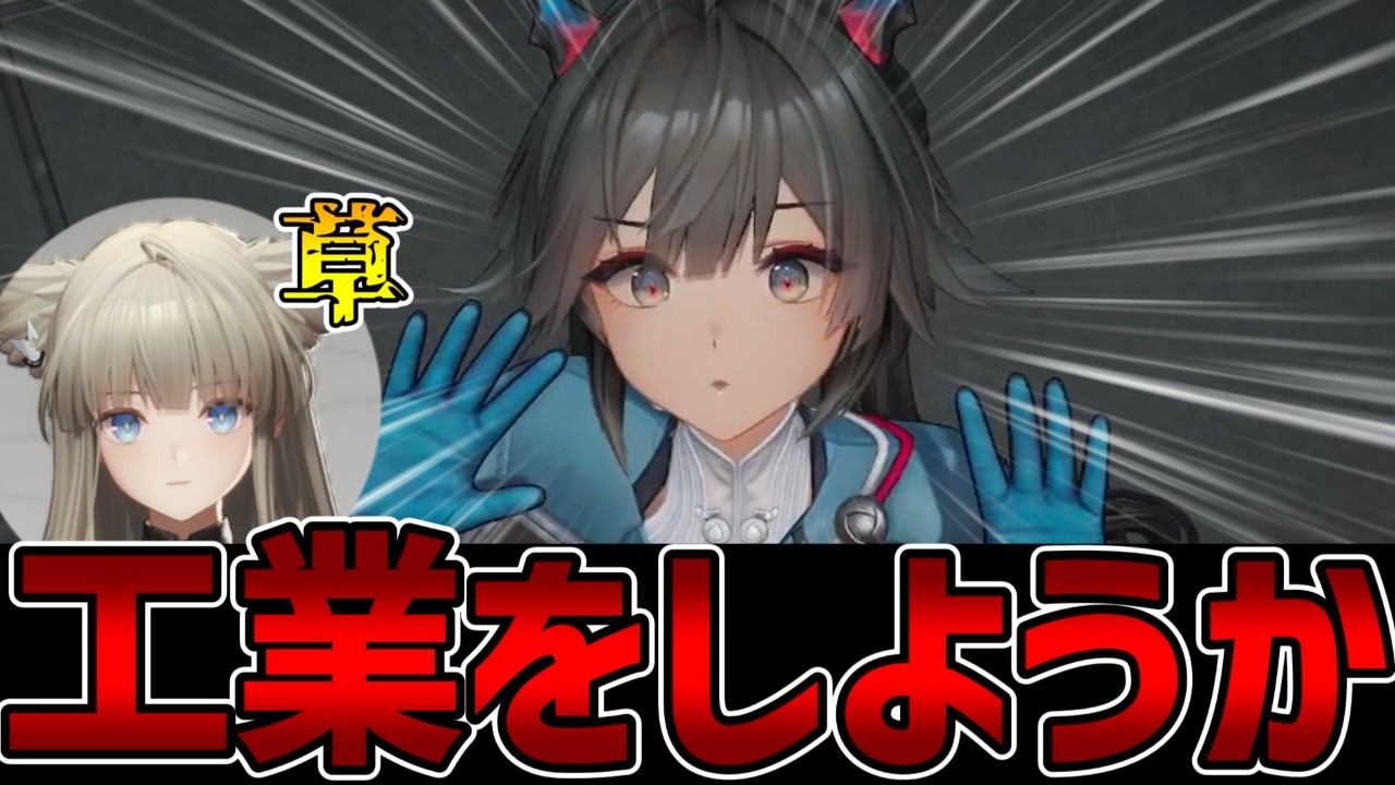 【エンドフィールド】雑談しながらンフィーをやろう【配信】