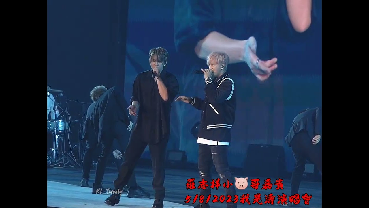 姜濤我是濤演唱會第4場，5/8/2023今日嘉賓是羅志祥小🐷哥，姜濤透露進入娛樂圈，一直努力，一直努力，就是想有一天可以與自己偶像小🐷哥同台演出。