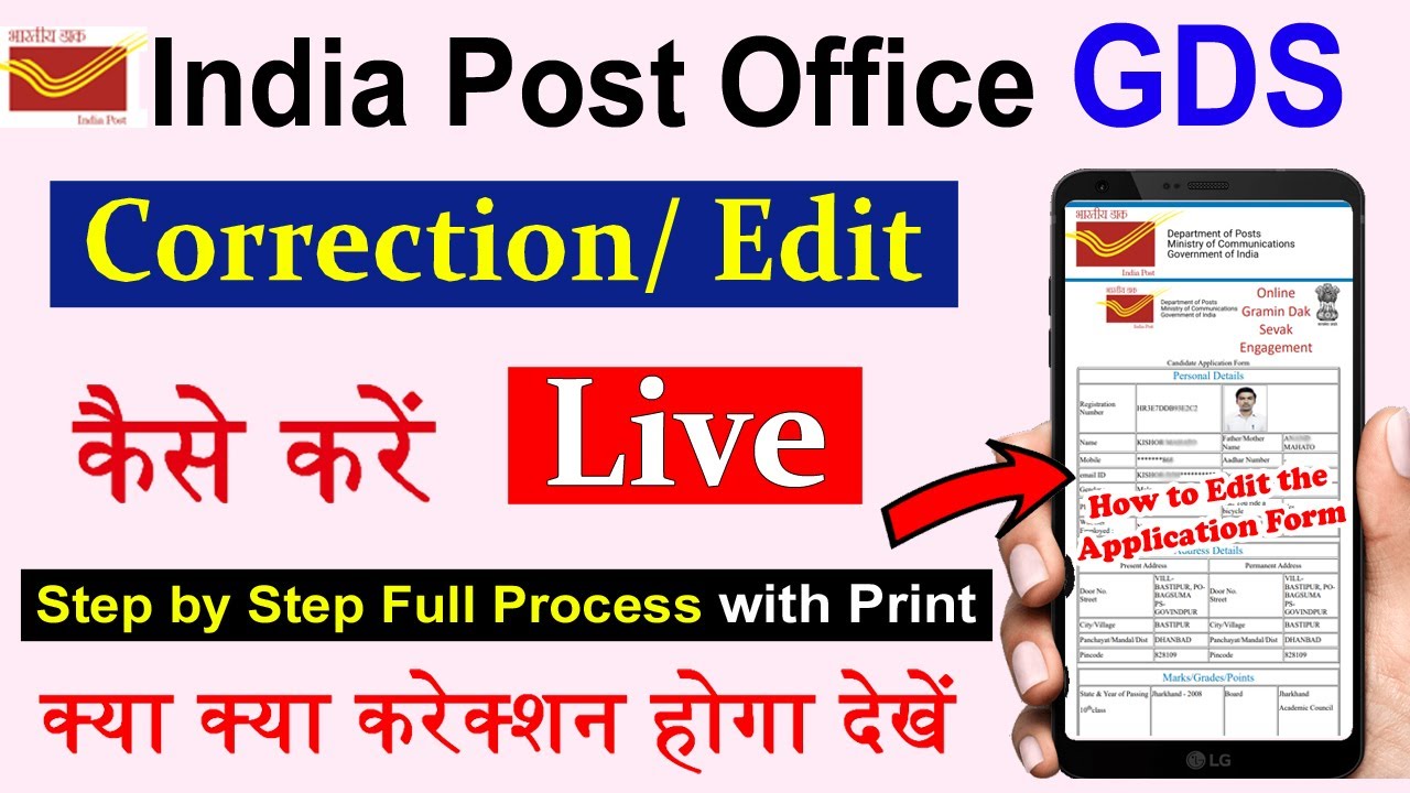 GDS Form 2026 Correction Kaise kare LIVE | How to Edit India Post GDS Form 2026 After Final Submit