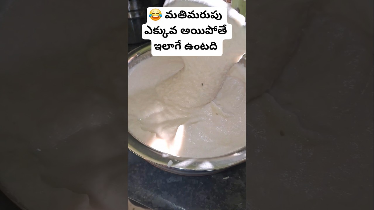 మతిమరుపు 