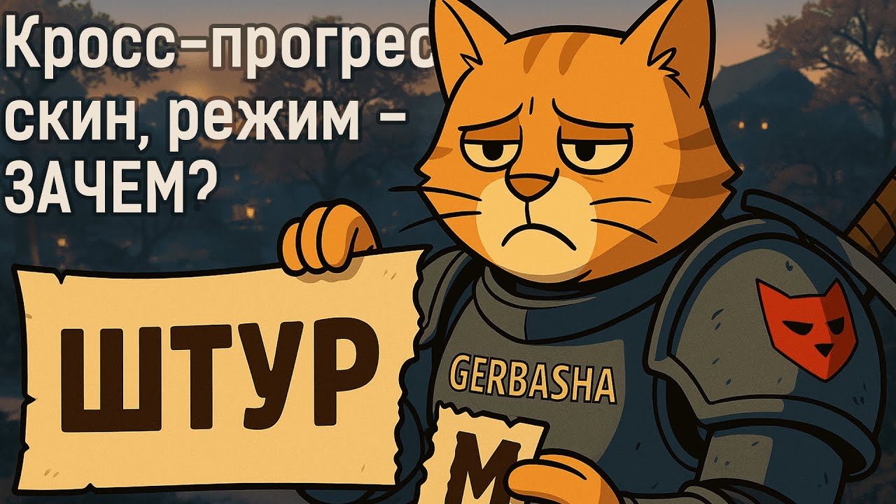 Для кого это? Урезанный &laquo;Штурм&raquo;, кросс-прогресс и скин &mdash; For Honor Y9S3