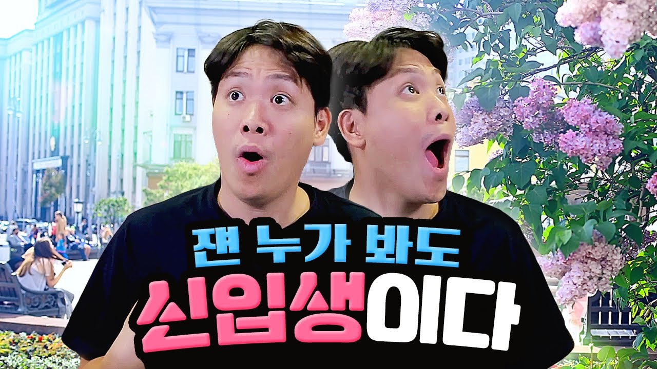 대학생 학년별 차이점ㅋㅋ