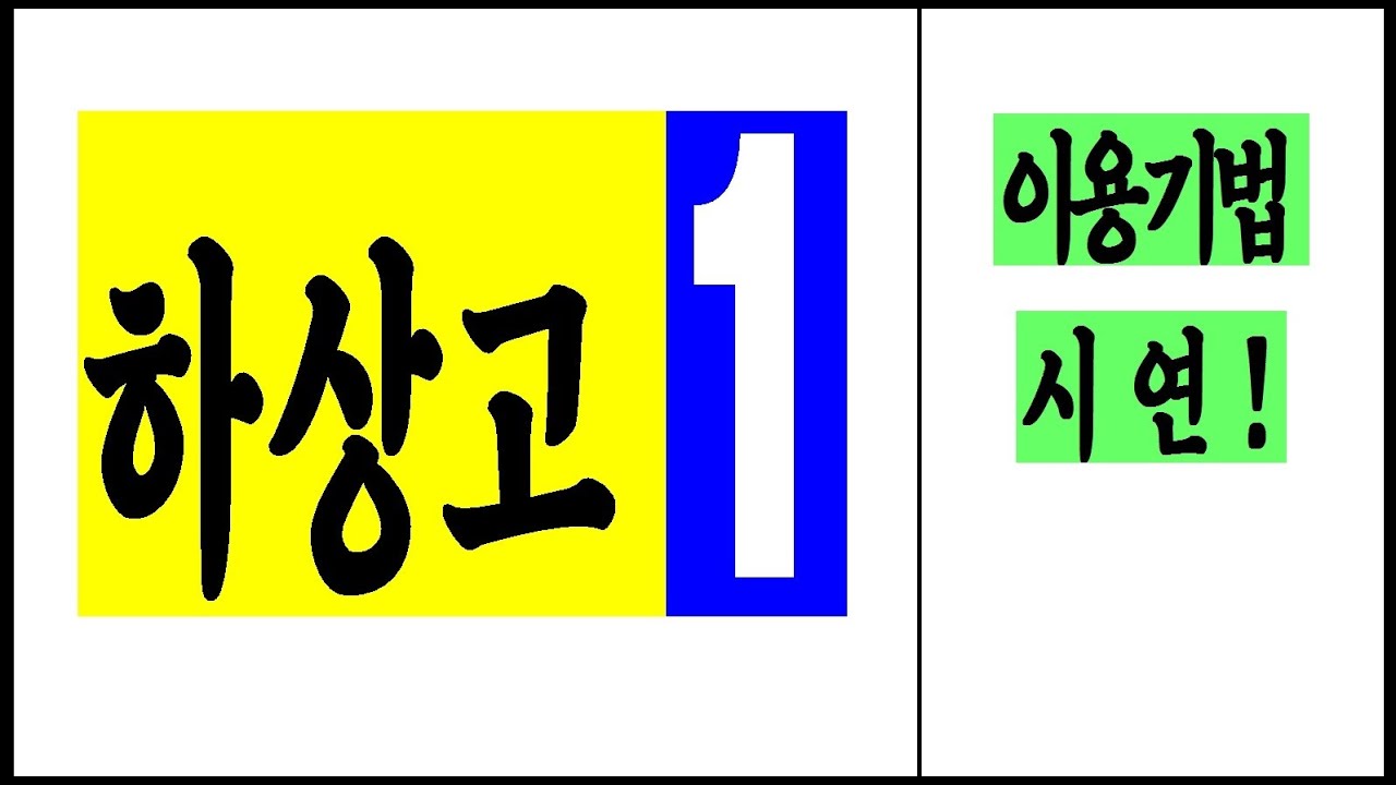 ▶ 2024년 #이용사 실기 #하상고 (1) (2024-02-08) #정통이용기법 #낮은상고 #Barber