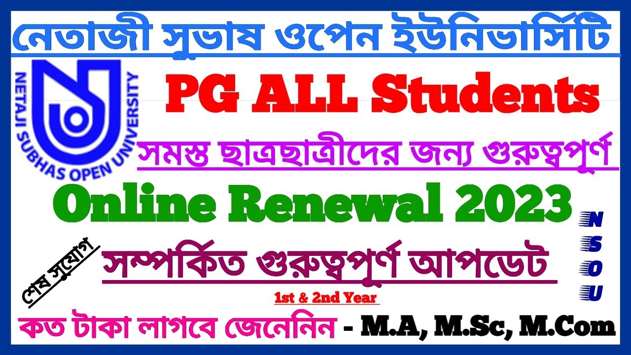 NSOU PG Online Renewal 2023 || PG Renewal Update || Netaji Subhas Open University Renewal