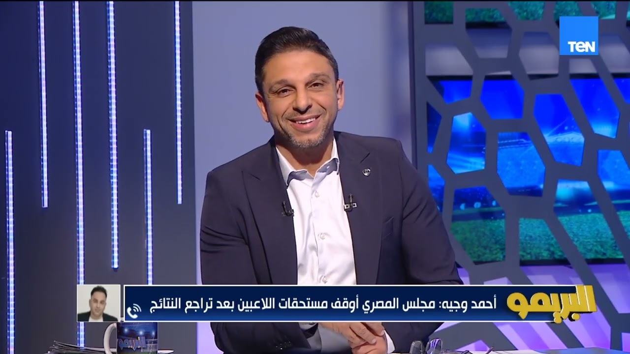 حلقة خاصة حول خسارة الأهلي المصري من نادي الترجي التونسي| البريمو