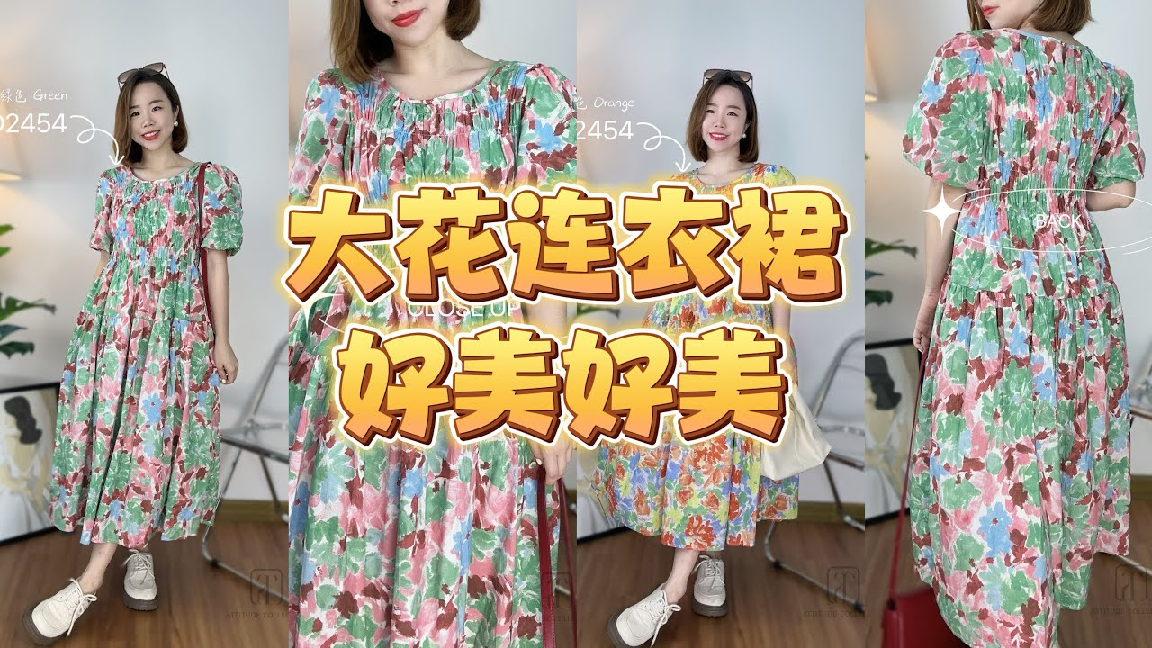 好美啊！ 超好看的大花连衣裙