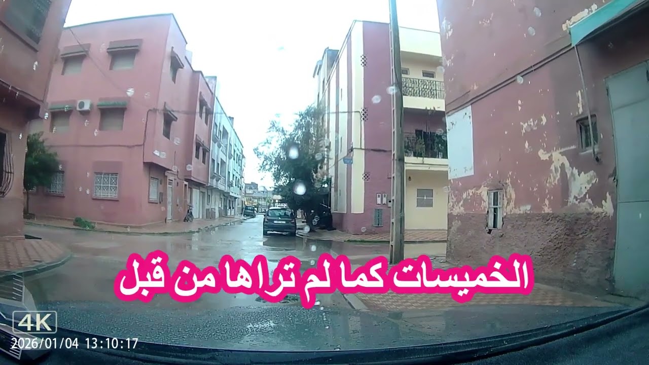 khemisset  comme vous ne l'avez pas vu