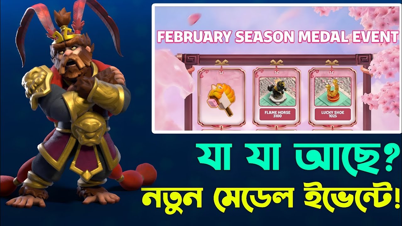 New Equip & Deco Drop! 🤫 [বাংলা] | Wise Warriors Event Full Leak in Clash of Clans